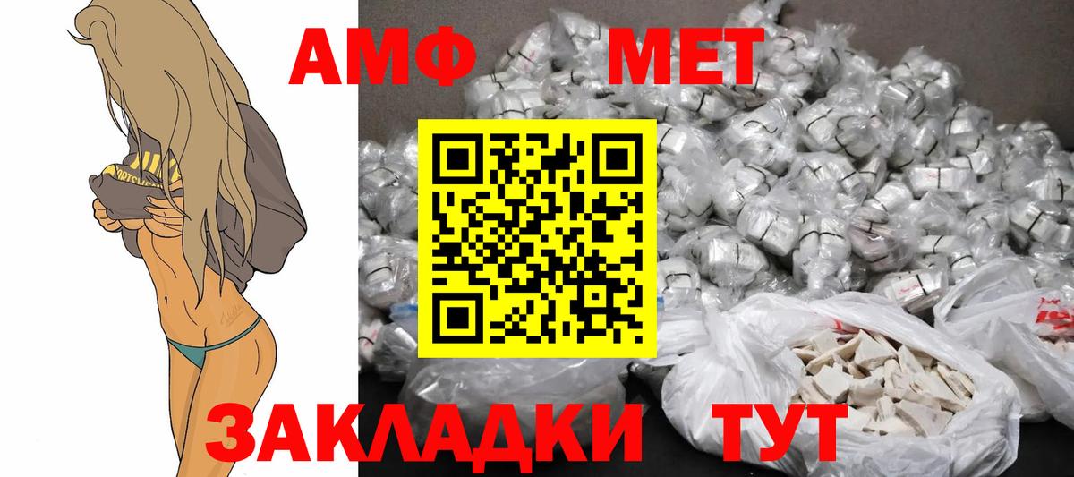 Амфетамин Розовый  АМФЕТАМИН  Михайловка  АМФЕТАМИН  Вход с VPN 