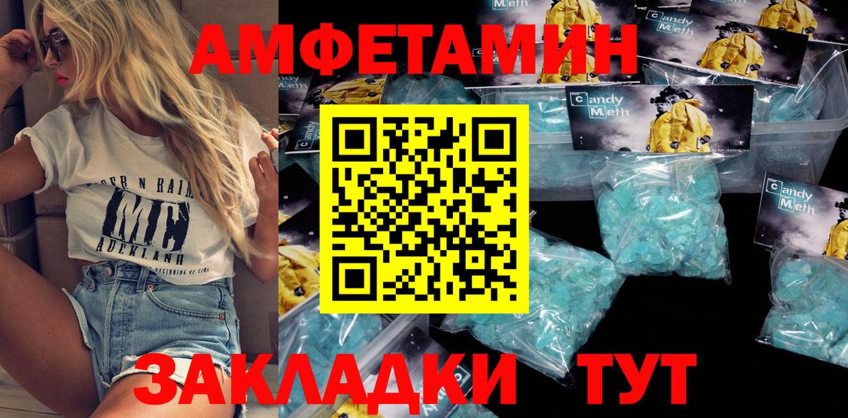 Амфетамин VHQ Михайловка