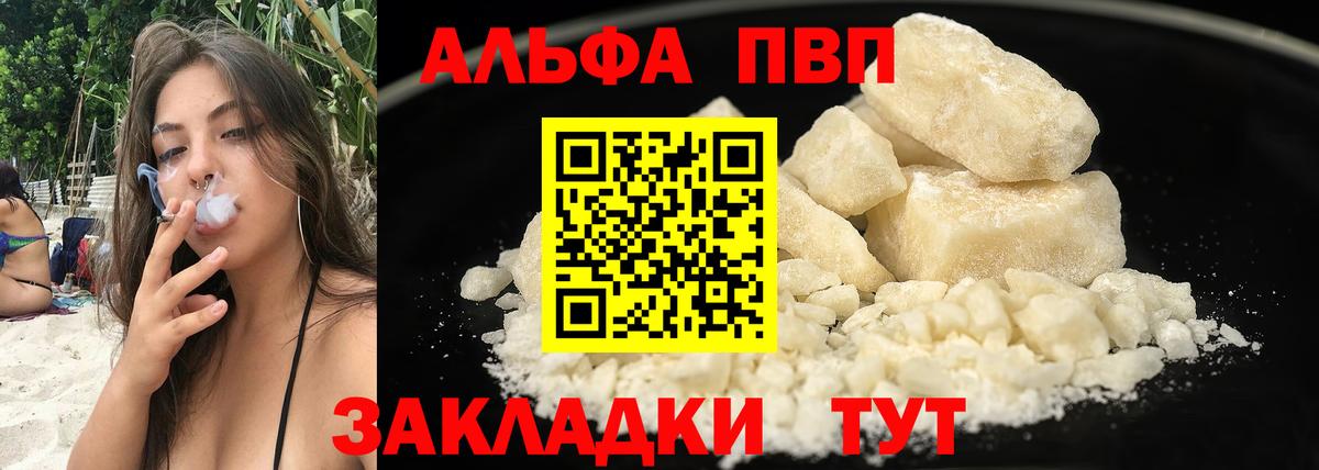 Alpha-PVP мука Михайловка