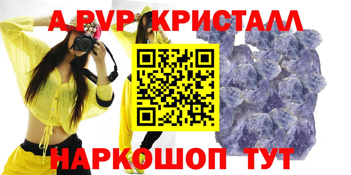 Михайловка  А ПВП Crystall  Alfa_PVP  Alpha PVP СК  Альфа ПВП крисы CK  Вход с VPN 