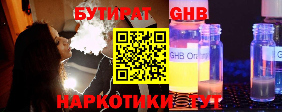 БУТИРАТ бутик Михайловка