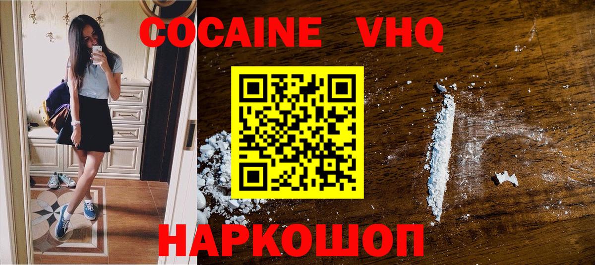 КОКАИН Колумбийский  Cocaine Fish Scale  Михайловка  Вход с VPN 
