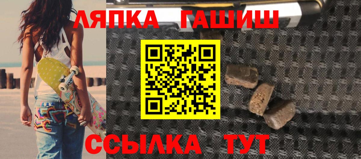 Михайловка  ГАШИШ индика сатива  ГАШ хэш  Вход с VPN 
