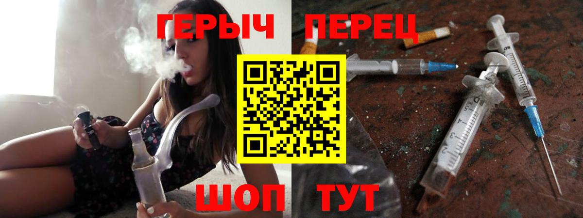 Героин гречка Михайловка
