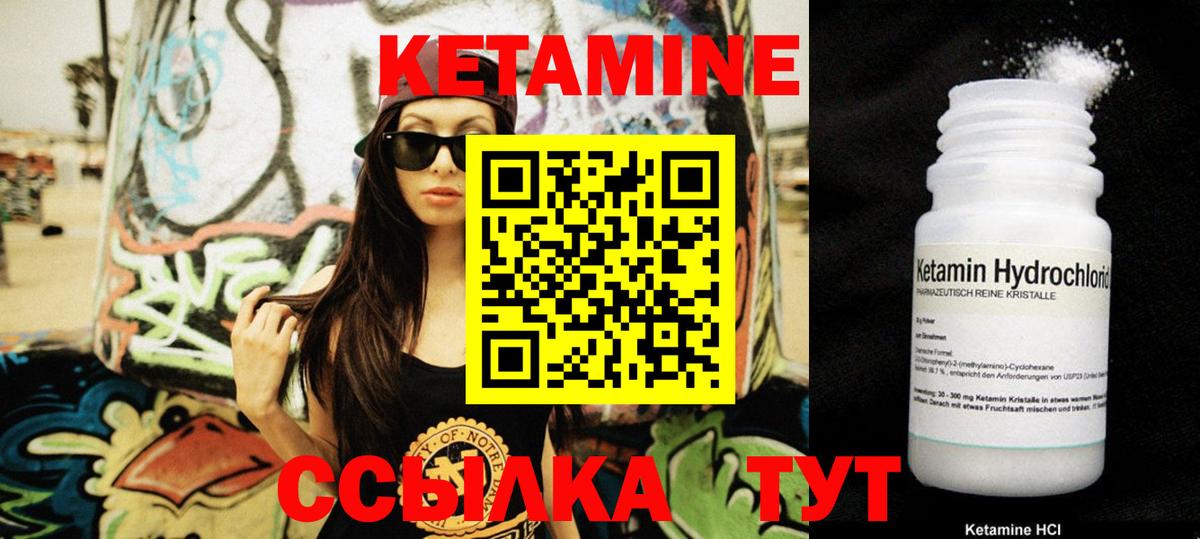 Кетамин ketamine  Вход с VPN  Михайловка 