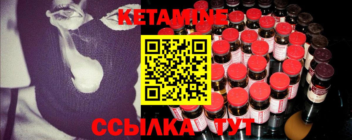 Кетамин ketamine Михайловка