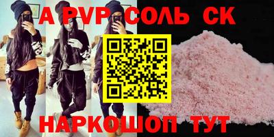 альфа пвп Янаул