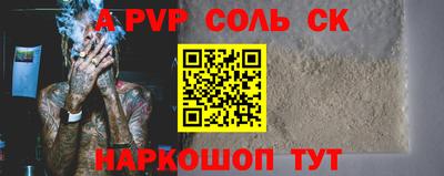 альфа пвп Янаул