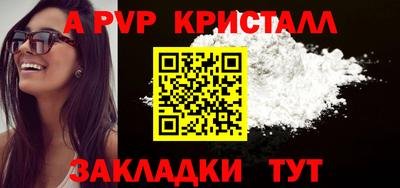 стафф Ярцево