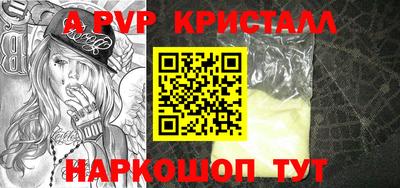 альфа пвп Янаул