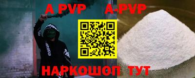 альфа пвп Янаул