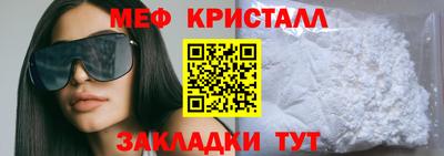 стафф Ярцево