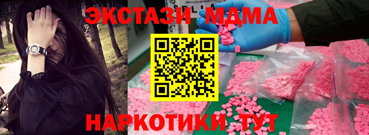 МДМА  MDMA молли  Михайловка  Вход с VPN  МДМА Molly 