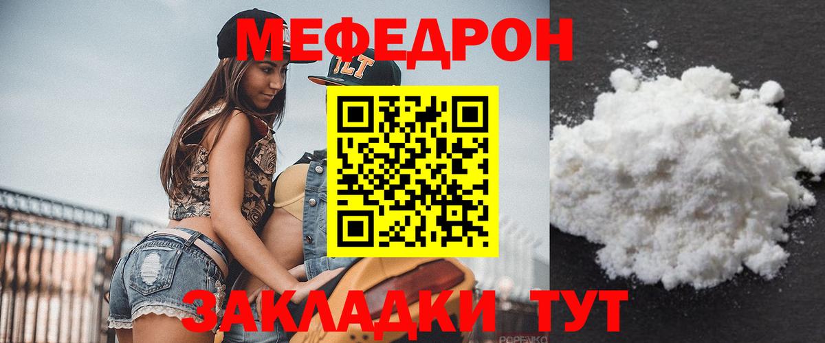 Меф кристаллы Михайловка