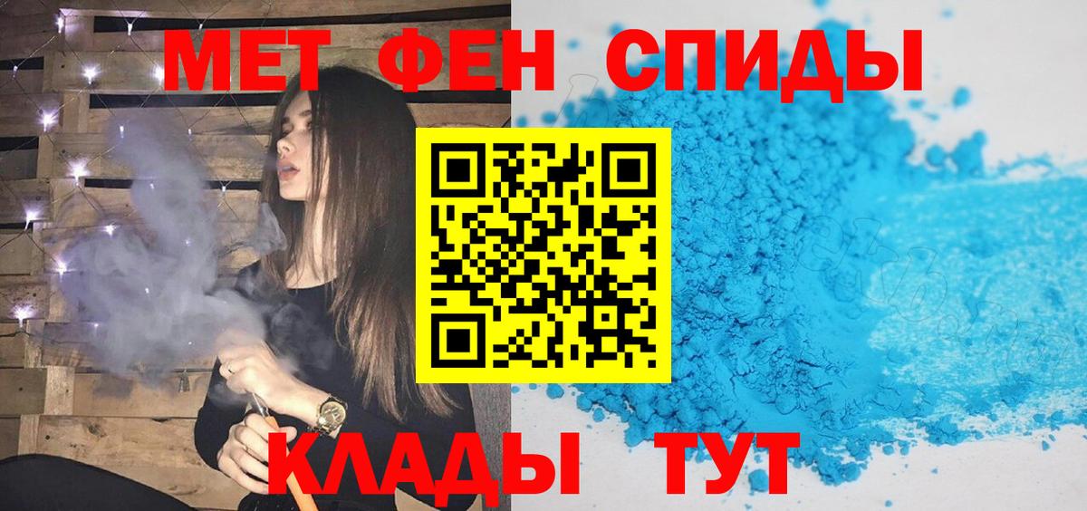 Первитин Methamphetamine  Вход с VPN  Первитин Methamphetamine  Михайловка 