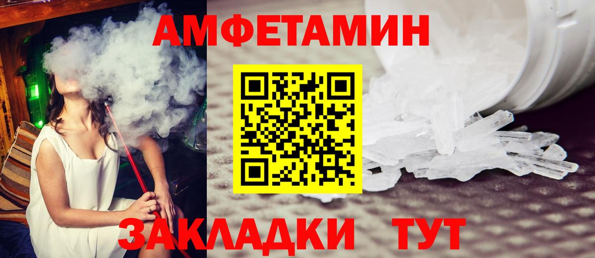 Метамфетамин кристалл Михайловка