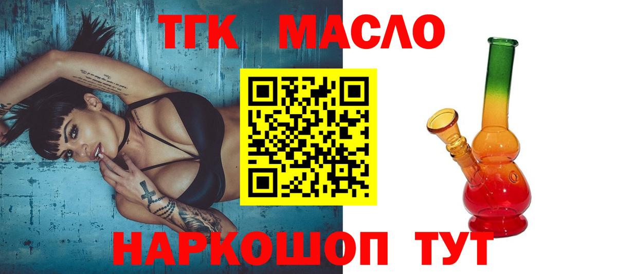 Михайловка  купить  сайты  Вход с VPN  Дистиллят ТГК гашишное масло 