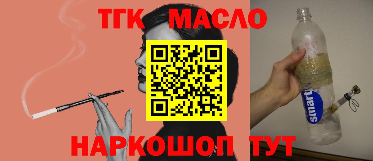 ТГК жижа Михайловка